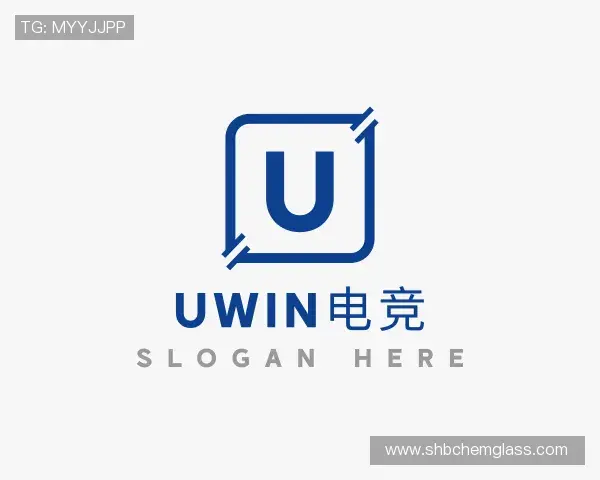 介绍Uwin