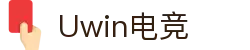 Uwin电竞 - 点燃电竞激情,竞出非凡精彩!